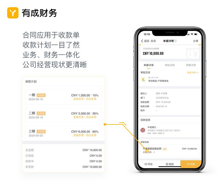 鼎发供应链x有成产品，当智慧物流遇上智能办公
