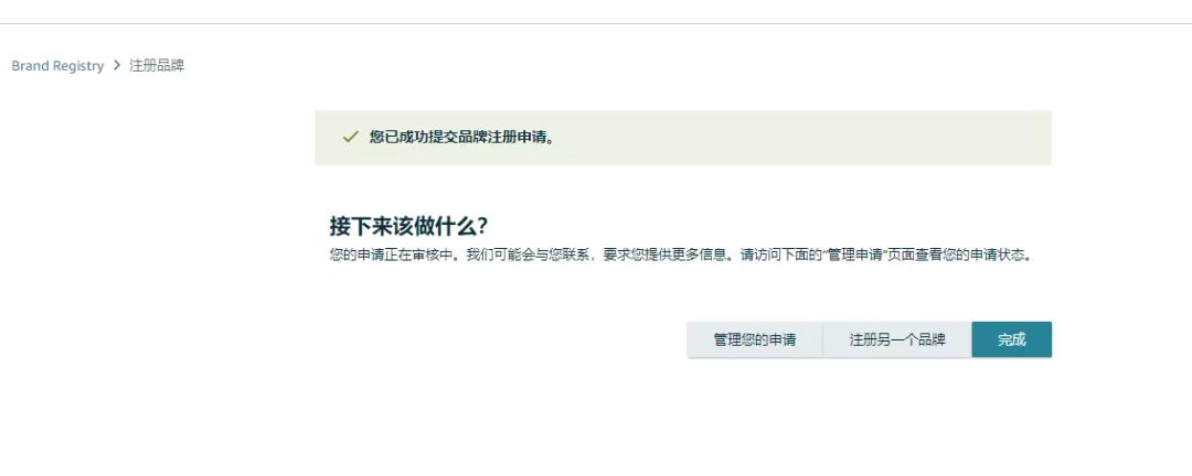 品牌备案2.0流程,品牌备案流程及注册渠道