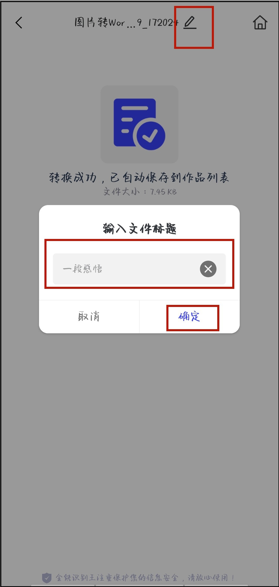 word批量编辑图片,word文档如何编辑图片