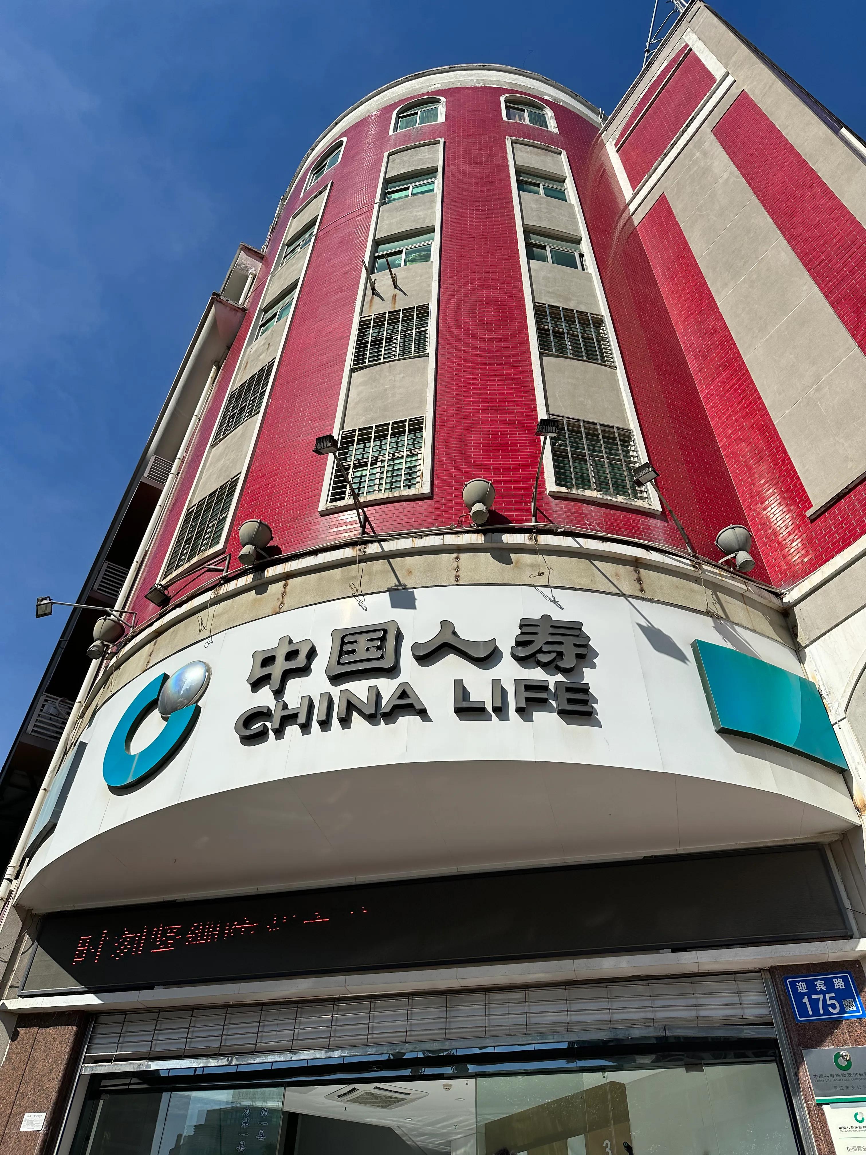 中国人寿2024年保险机构改革规划,中国人寿的长期护理保险责任转换