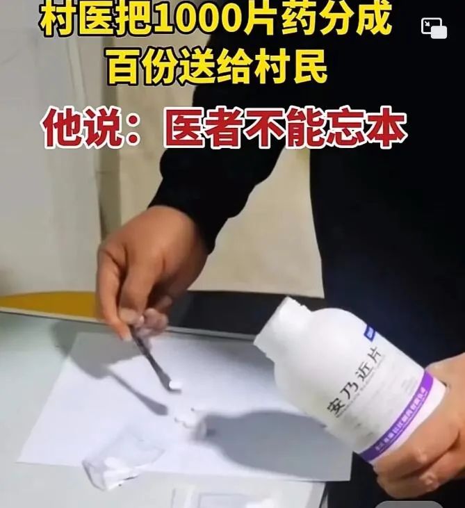 三甲医院都买不到的退烧药，微信群800一瓶大量现货