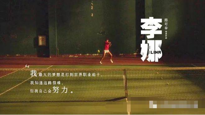 如今的李娜状况如何,李娜现状图