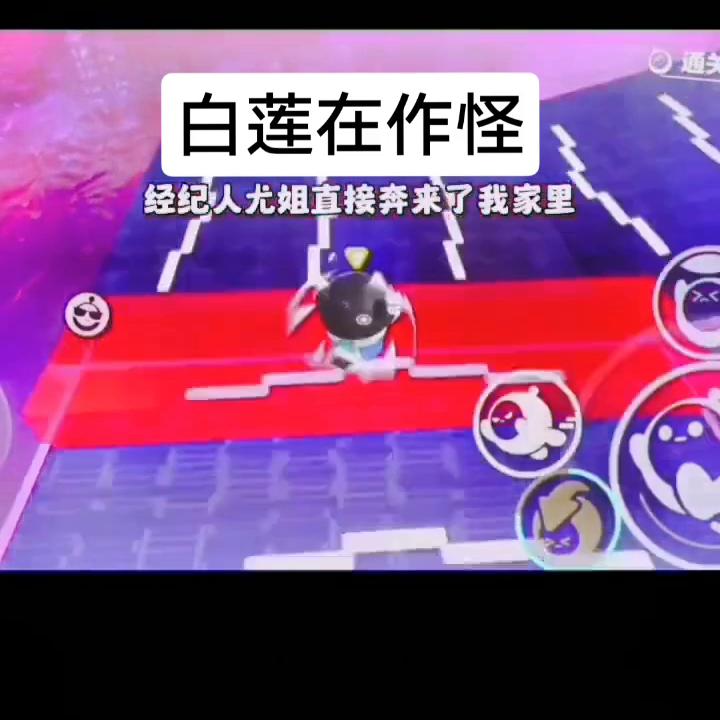 鸣《白莲在作怪》#小说推文每日更新