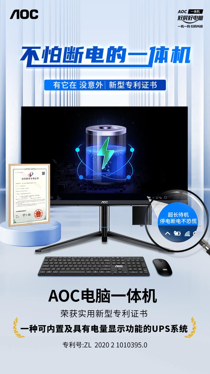 aoc大师n95一体机测评,aoce99一体机