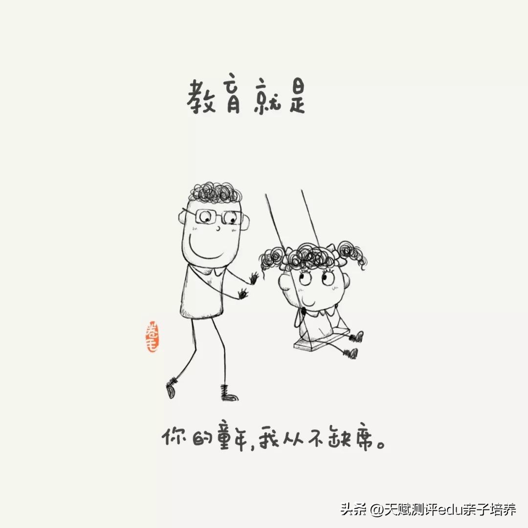 9张教育漫画刷爆朋友圈强烈推荐,关于教育的100张漫画