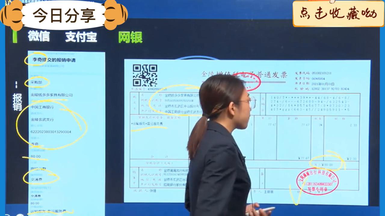 网银收付款操作,现金支付收到专用发票怎么做账