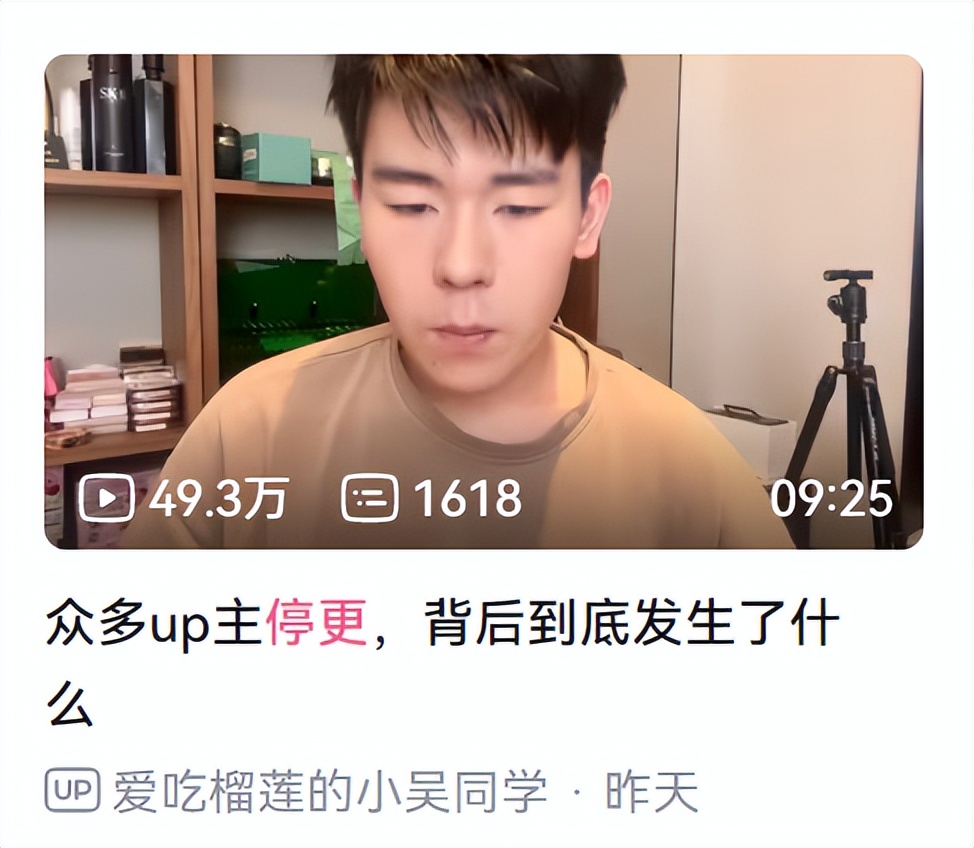 b站博主热度不会凉吗,b站博主有哪些