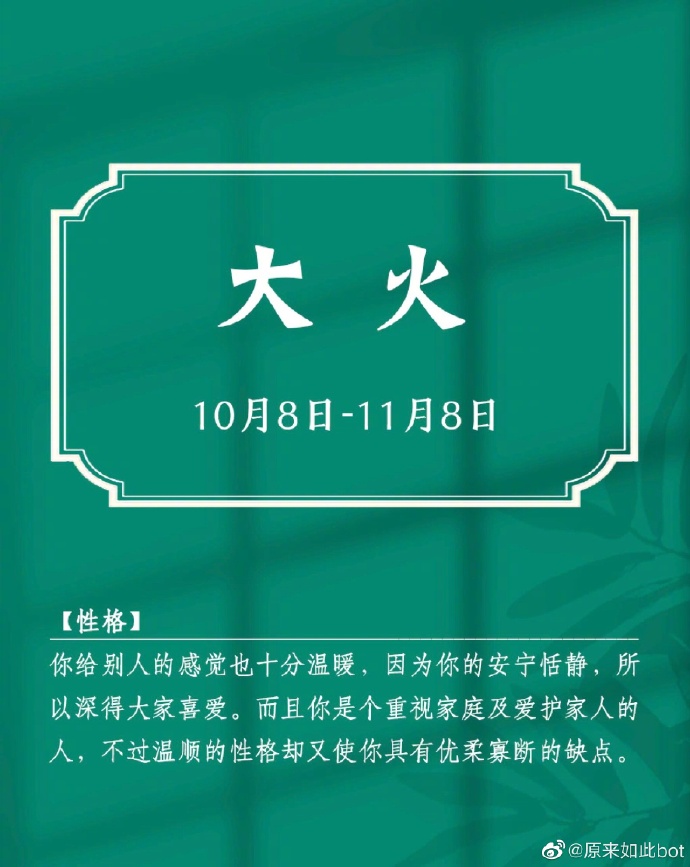 十二星座在古代是什么样子,中国古代十二星座