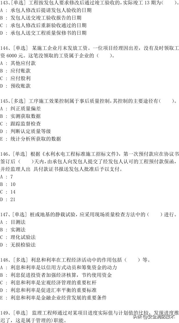 一级建造师2024免费网课合集,2023一级建造师试题1000题