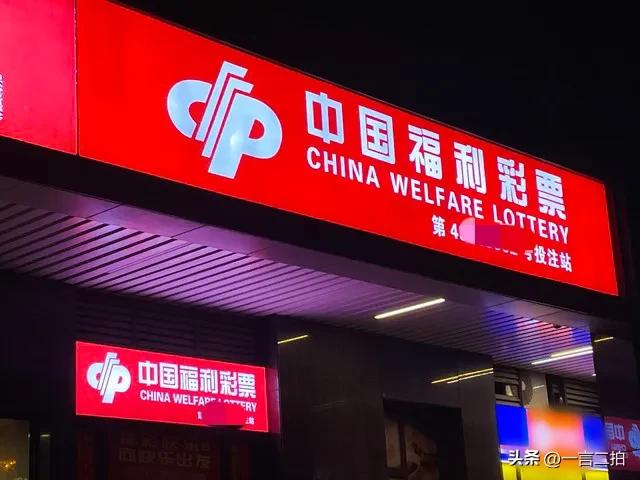 我，放弃考公，开彩票店年赚20万，家人从反对到大力支持