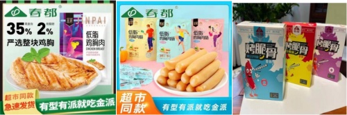 哪种火腿肠最好吃,80后记忆中的火腿肠