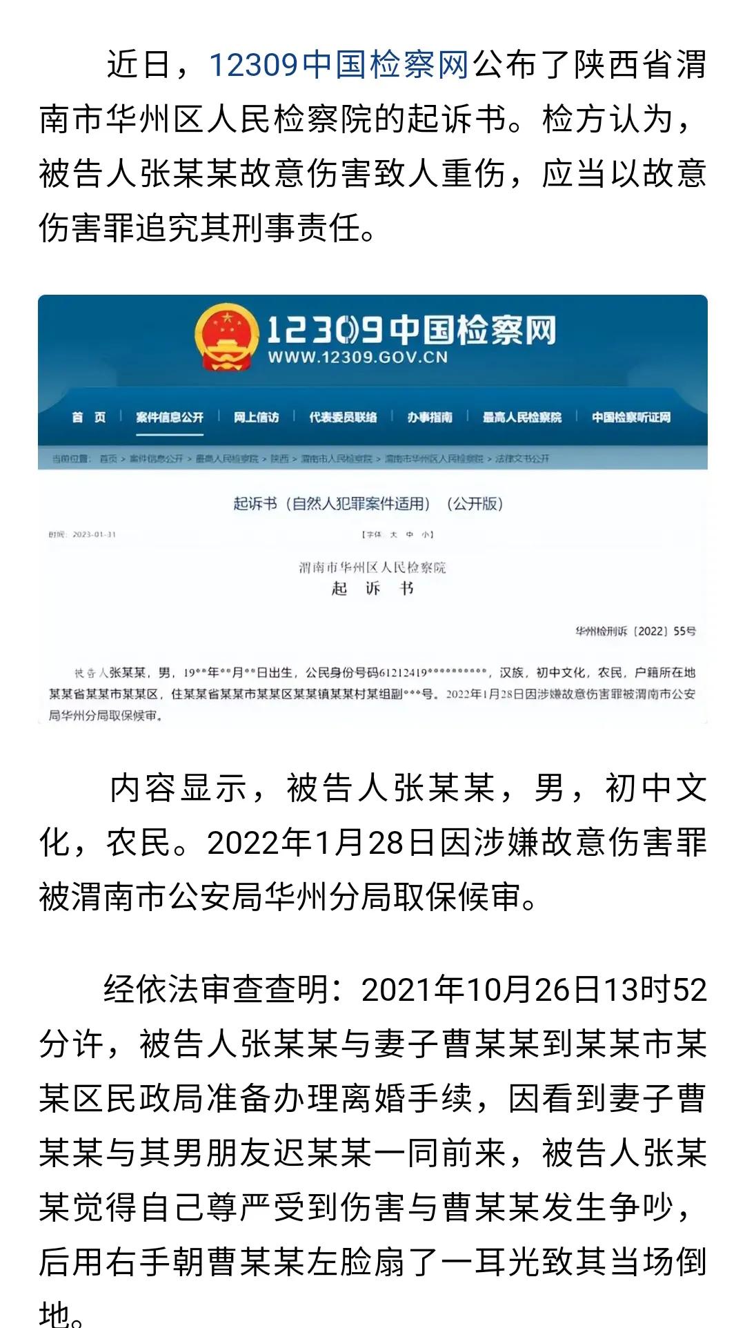 带男友办离婚妻子被丈夫打成重伤,妻子办离婚带男朋友被打