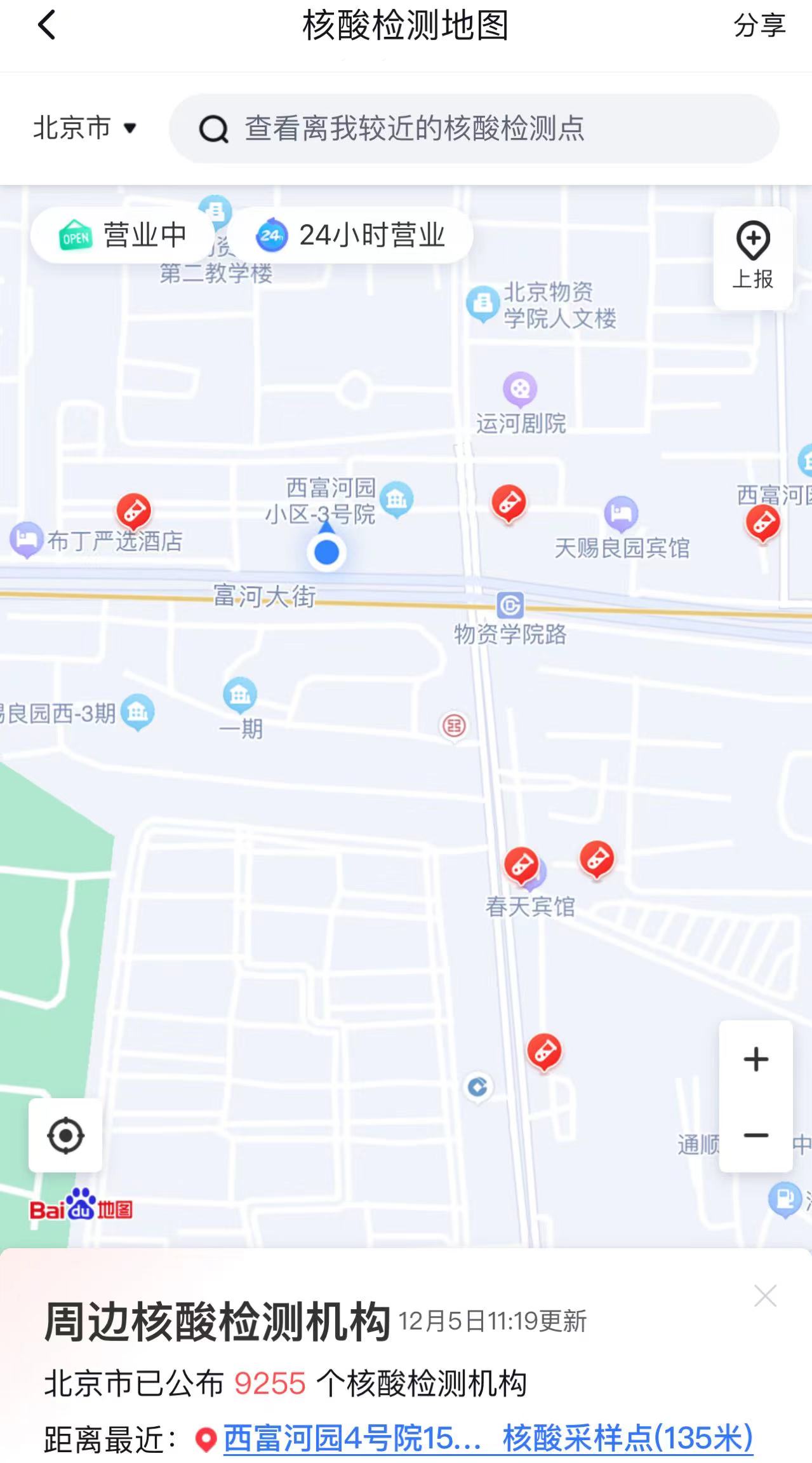 如何找到附近核酸正在检测点,怎么找核酸检测点