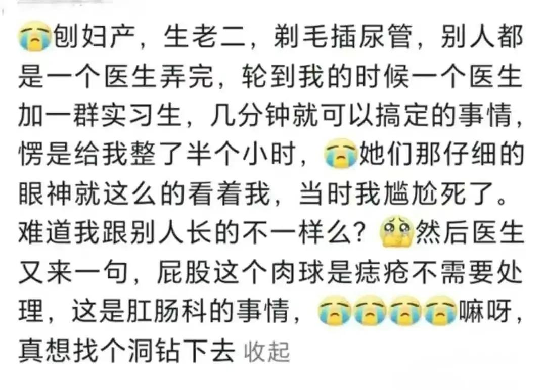 裤子脱了腿张开！医院里让人脸红的“妇科检查”，一个比一个尴尬