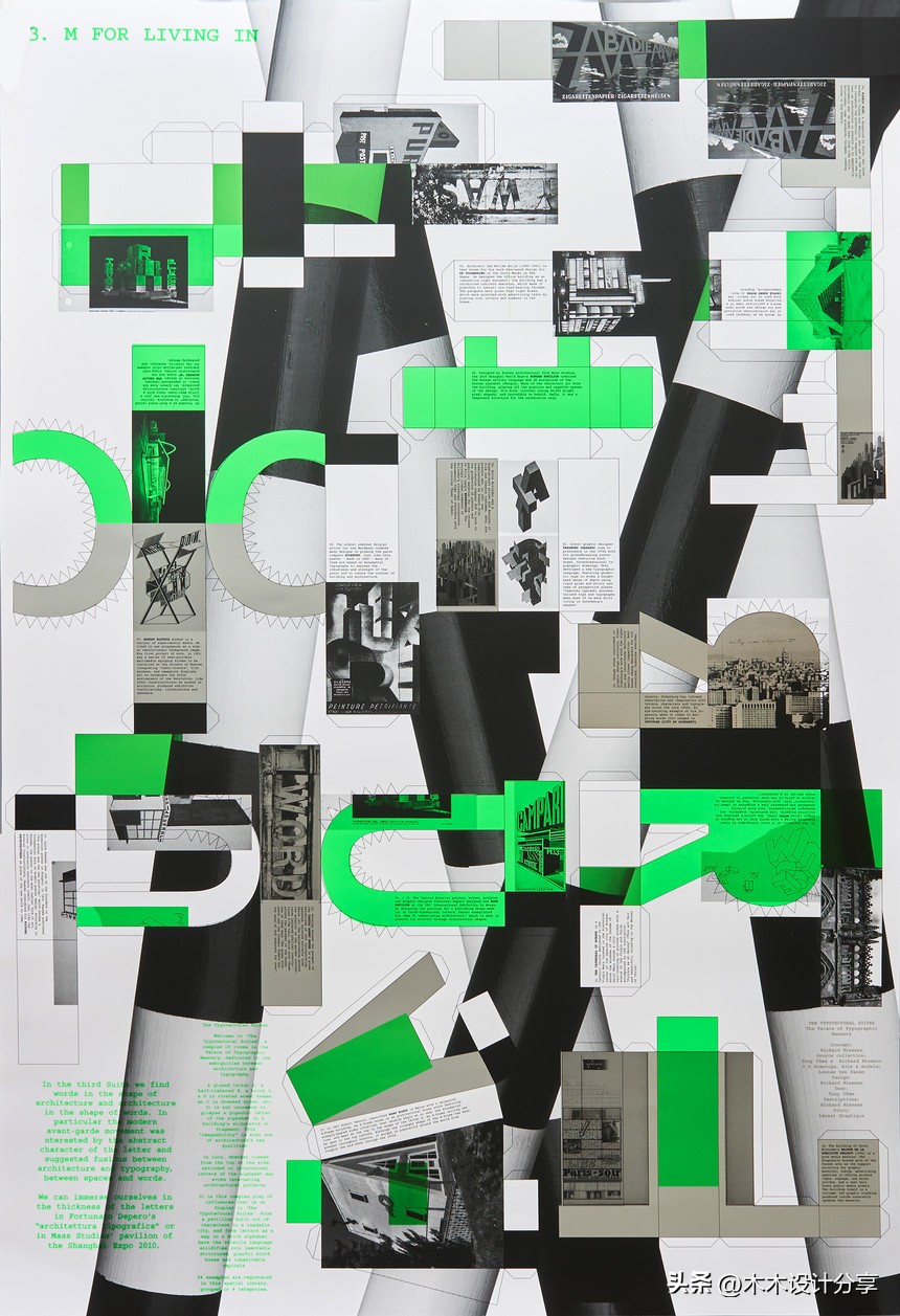 具有表现力的文字排版,文字排版新手入门教程