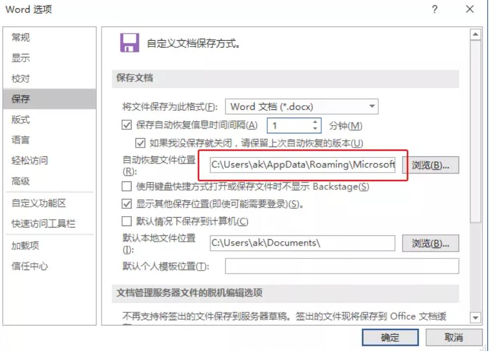 忘记文档存放在电脑的位置怎么办,电脑关机word文档没保存怎么恢复