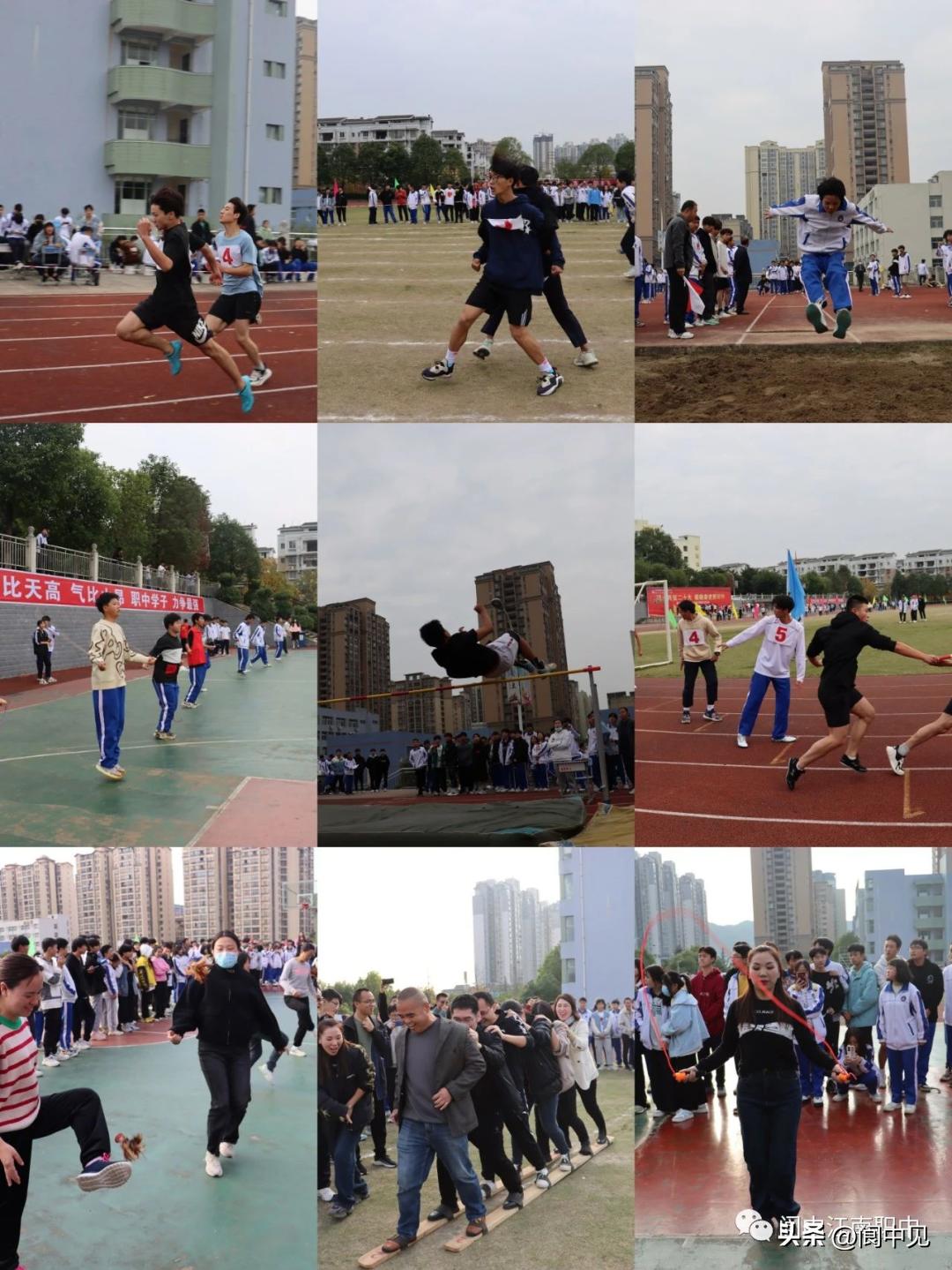 阆中市中小学生运动会,阳光运动趣味运动会