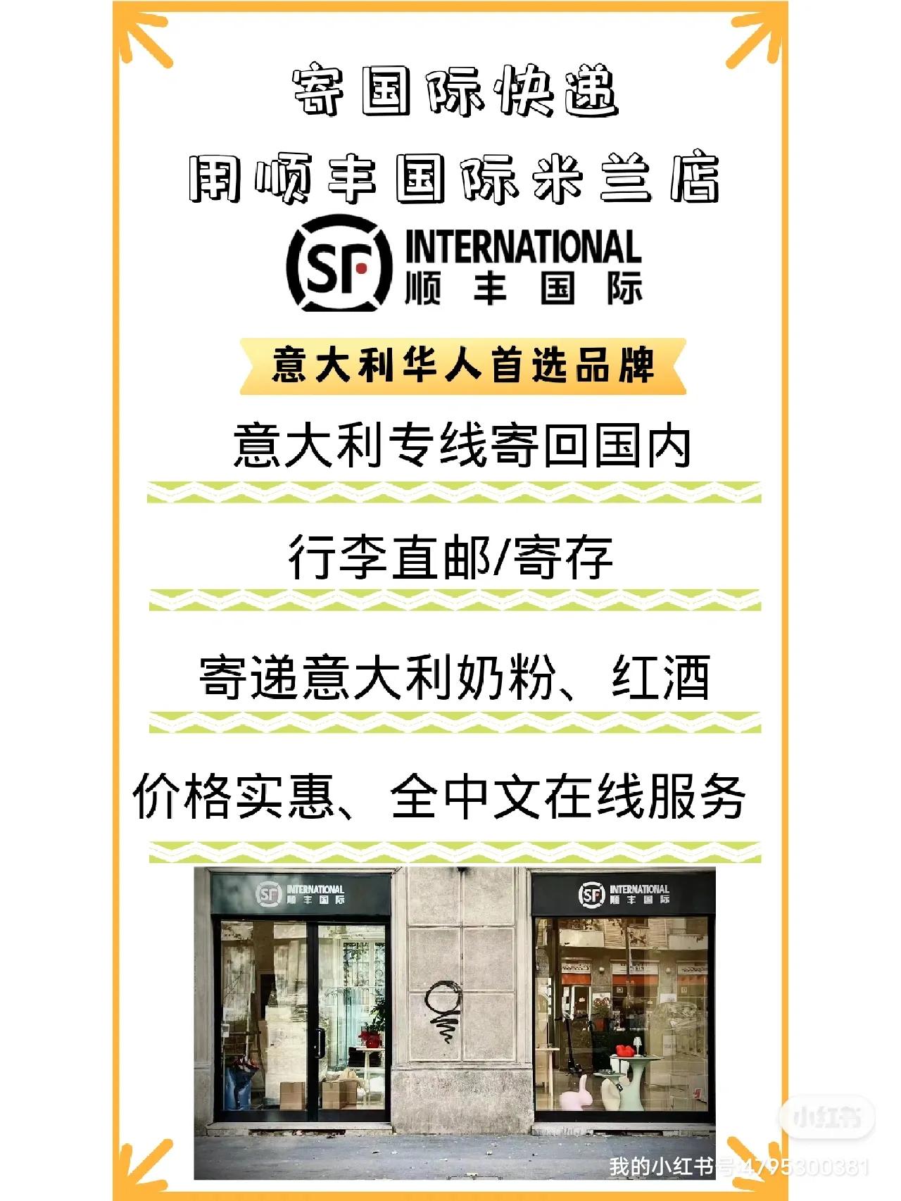 意大利货物邮寄中国物流,意大利回国奢侈品托运