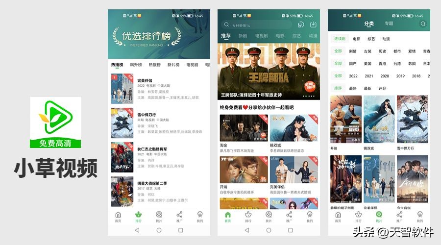 测体质的app哪款好用,测睡眠的app哪个好用
