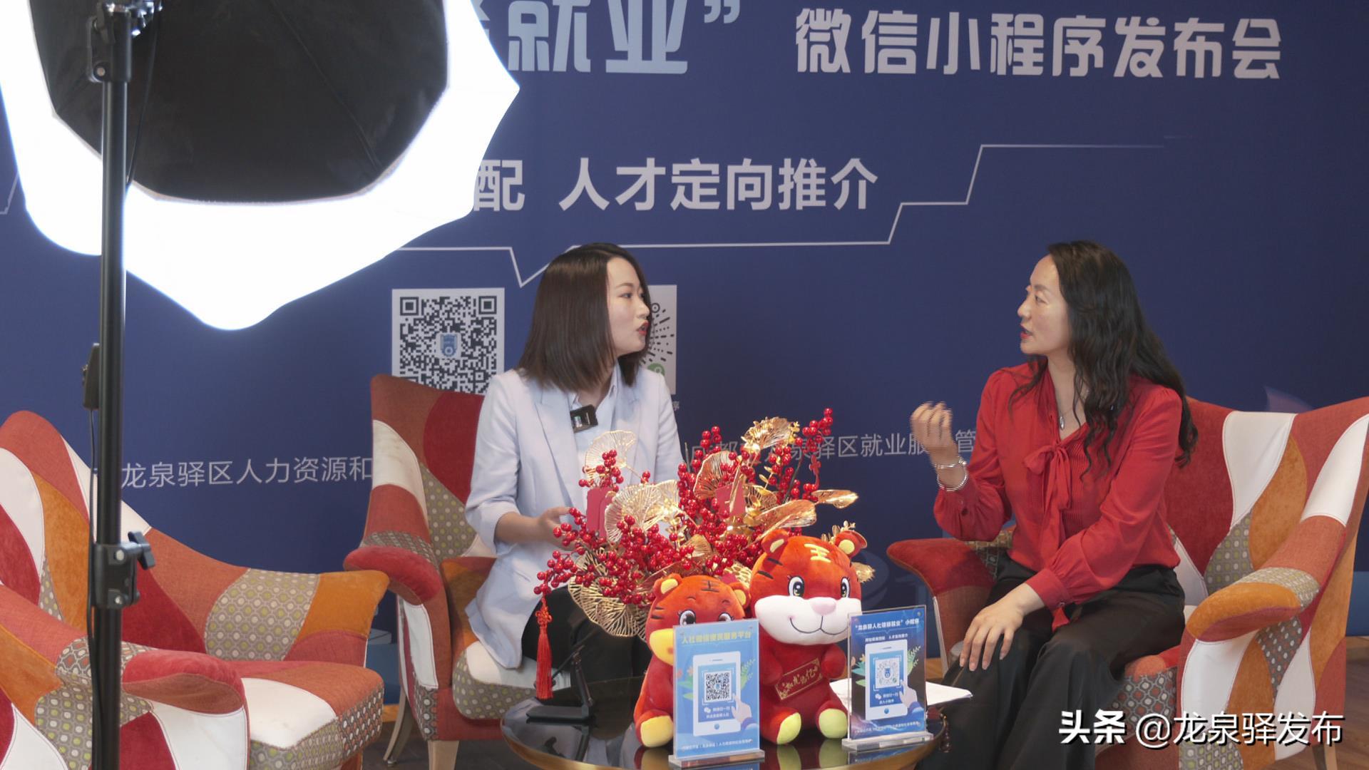 足不出户求职招聘！“龙泉驿人社蓉驿就业”小程序正式上线