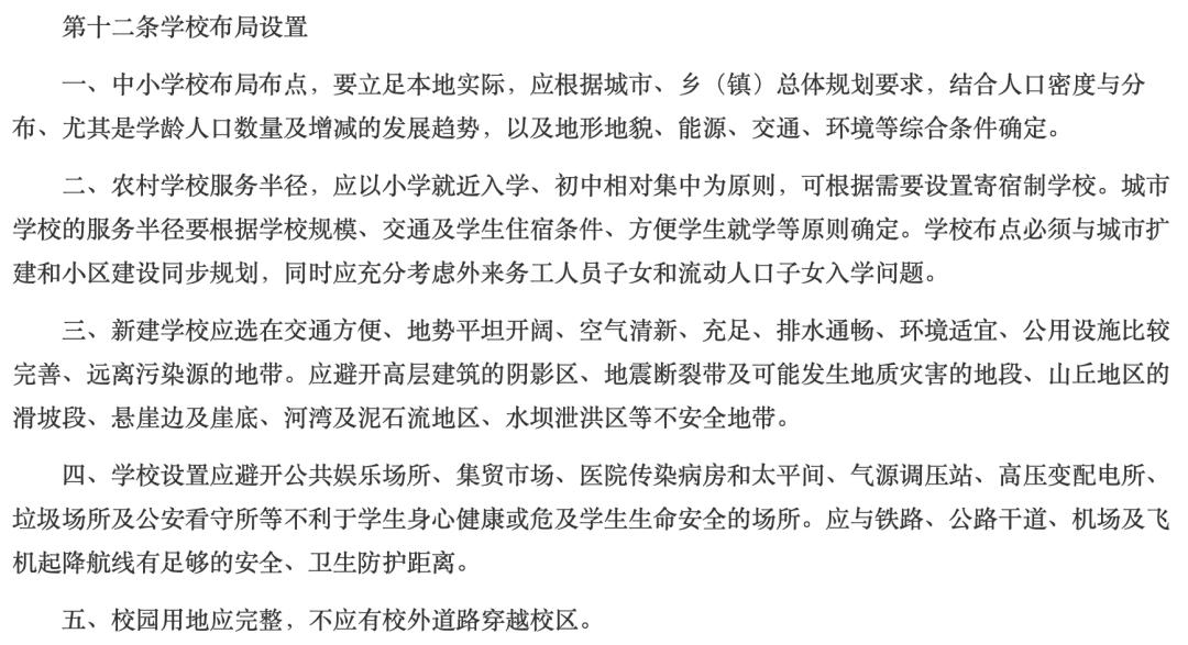 学校广播声音大影响小区居民,小区旁边学校早晨喇叭很吵怎么办