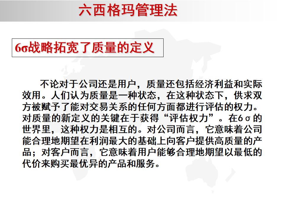 我的精益之路,精益管理六西格玛绿带考试几道题