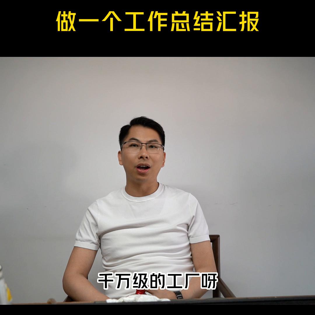 我的创业故事攻略,《我的创业故事》