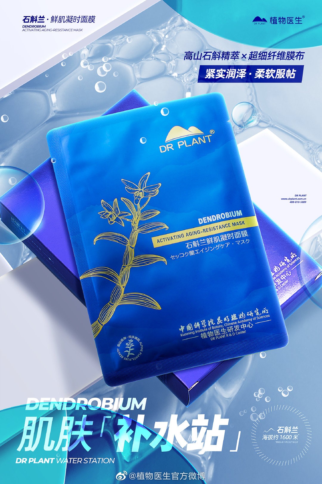 石斛兰鲜肌舒缓精华面膜怎么用,石斛兰水漾嫩肤面膜