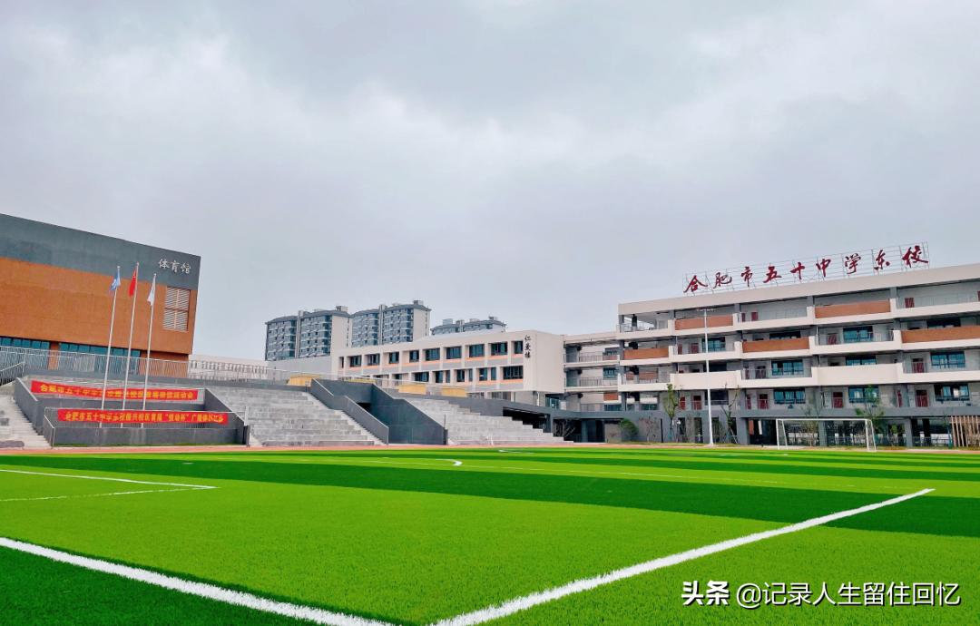 合肥蜀山区五十中招生简章,合肥五十中学校怎么样