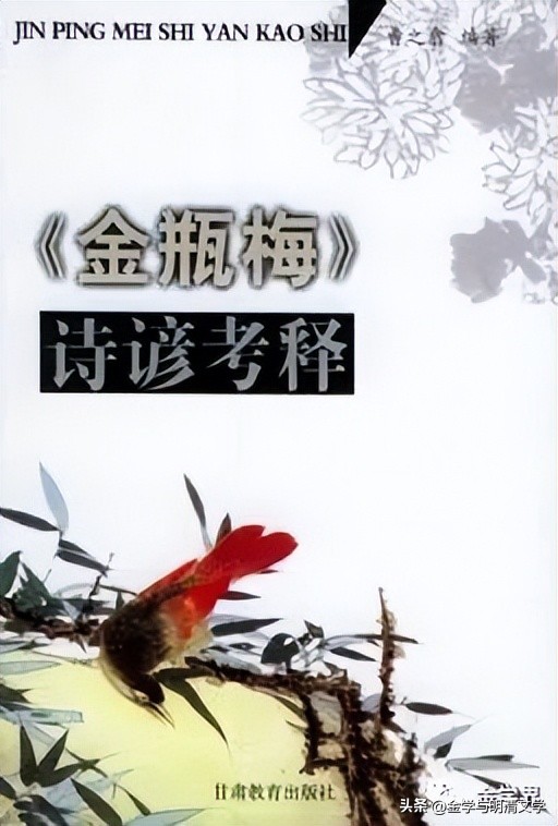 宁宗一|笑笑生对中国小说美学的贡献（中）