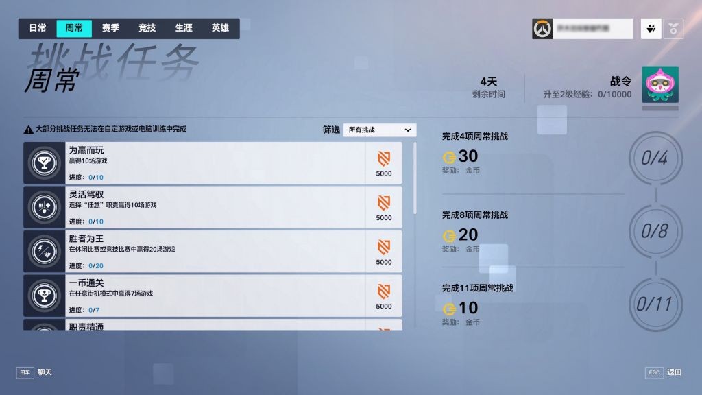 守望先锋归来战令拉满多少钱,守望先锋归来免费礼包