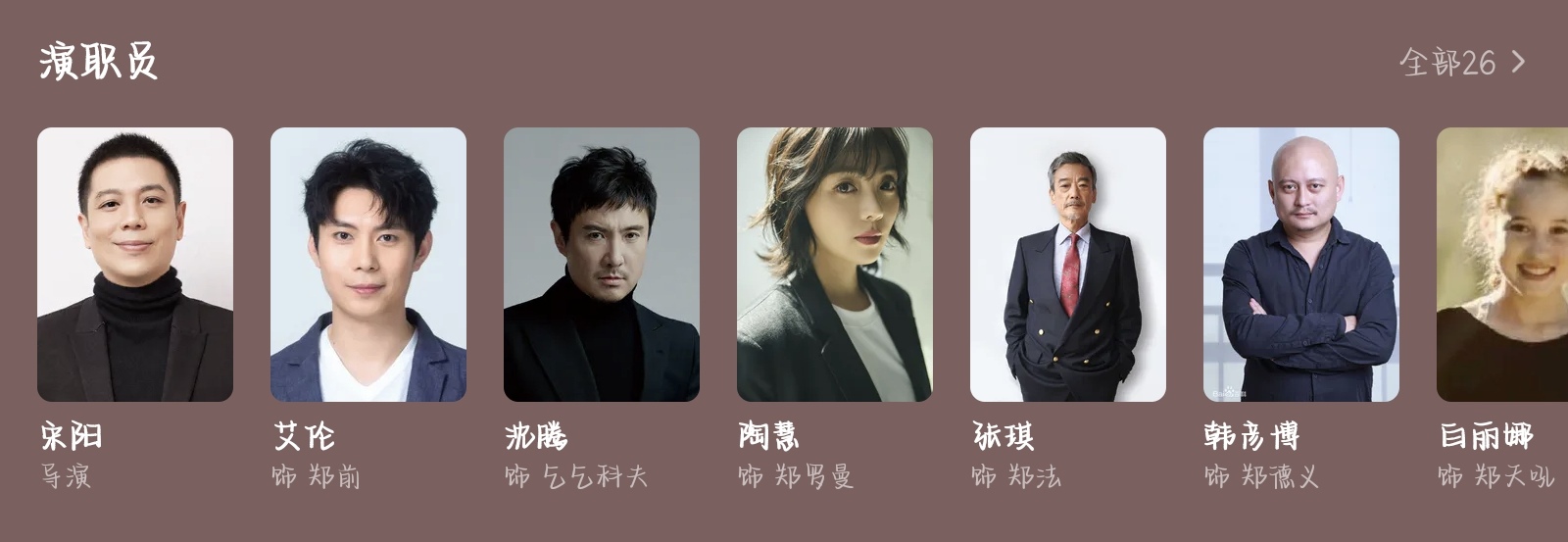 别再用沈腾消耗观众缘了！沈腾新剧《超能一家人》豆瓣评分仅4.0