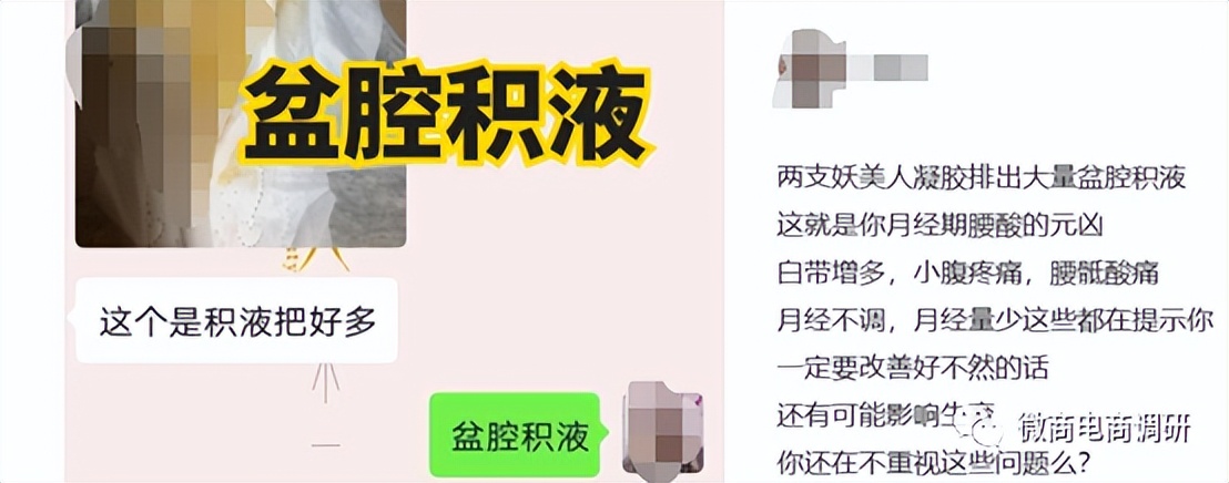 妖美人私护产品运作模式,妖美人产品的说明书