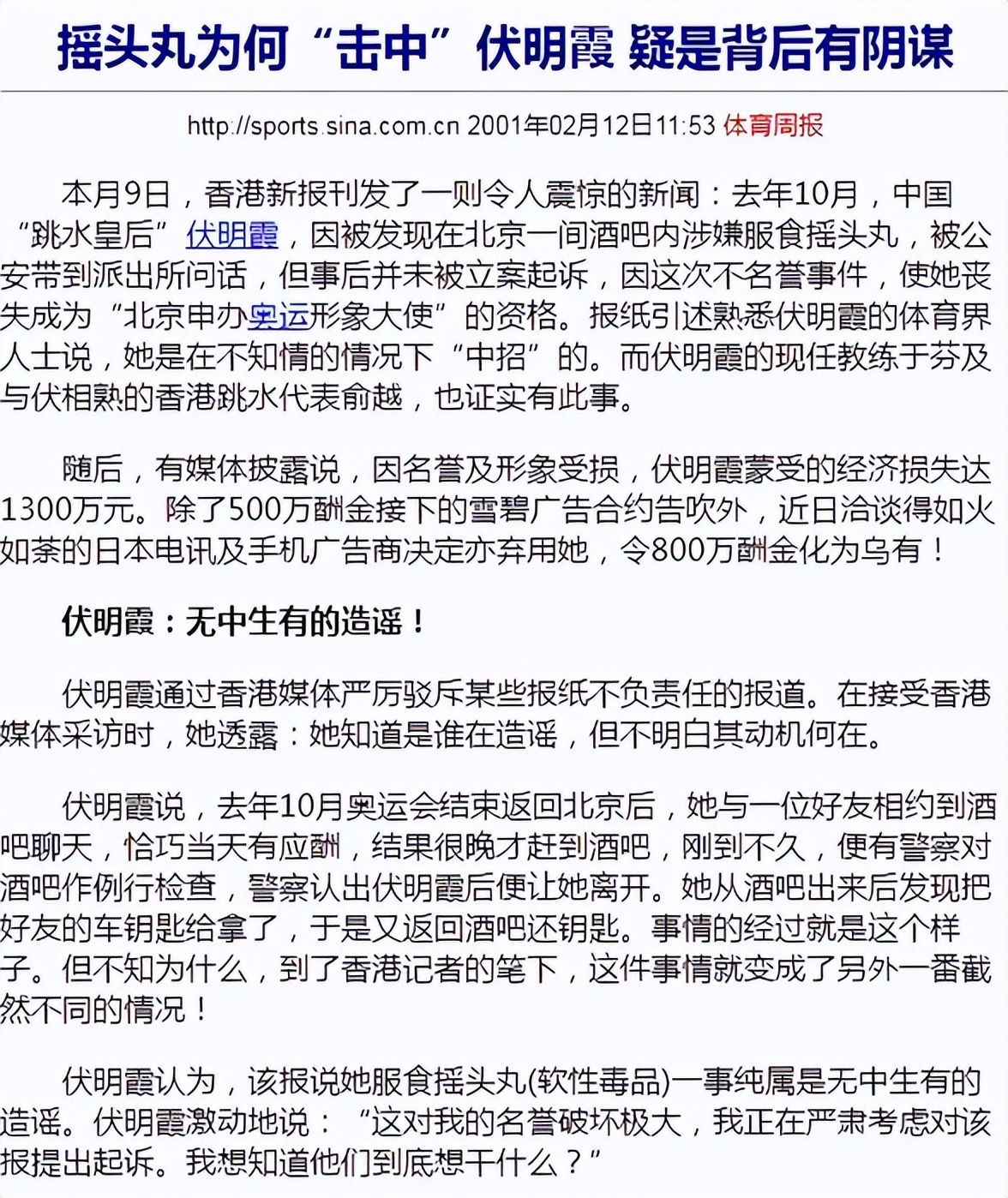 伏明霞结婚后在香港哪里生活,跳水运动员伏明霞婚姻现状