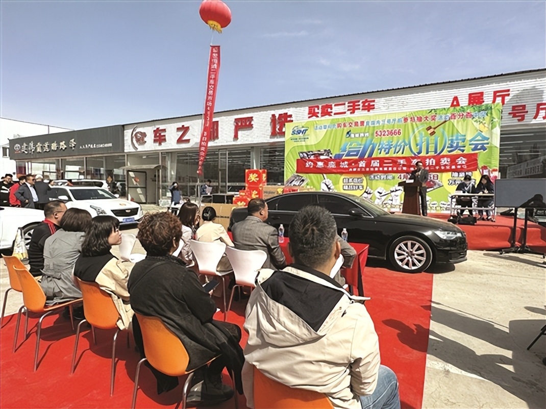 包头二手车拍卖会,包头二手车拍卖