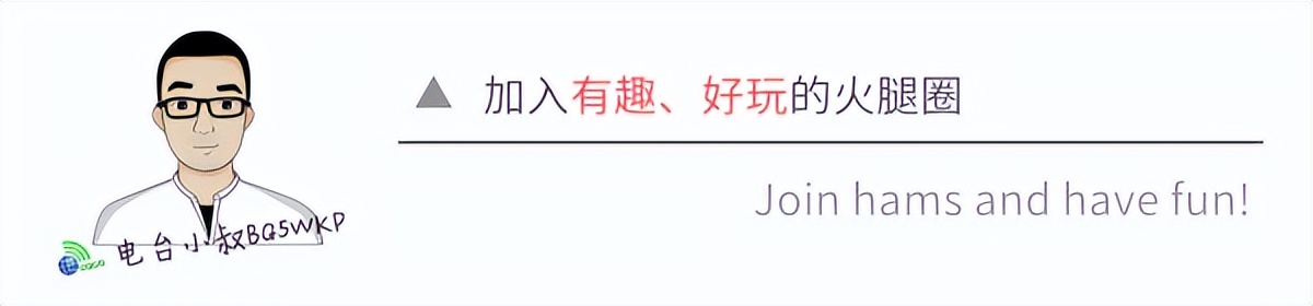 促进业余无线电库存及二手设备销售,这25家实体店联手开网店