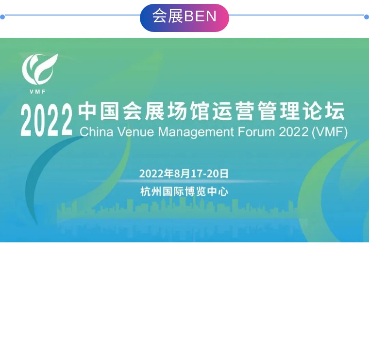 我劝说一家企业不要来场馆论坛做路演