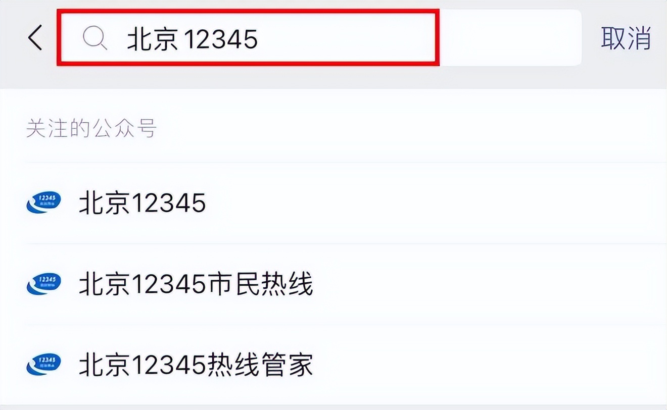 北京健康宝有弹窗如何返京,北京健康弹窗无法返京