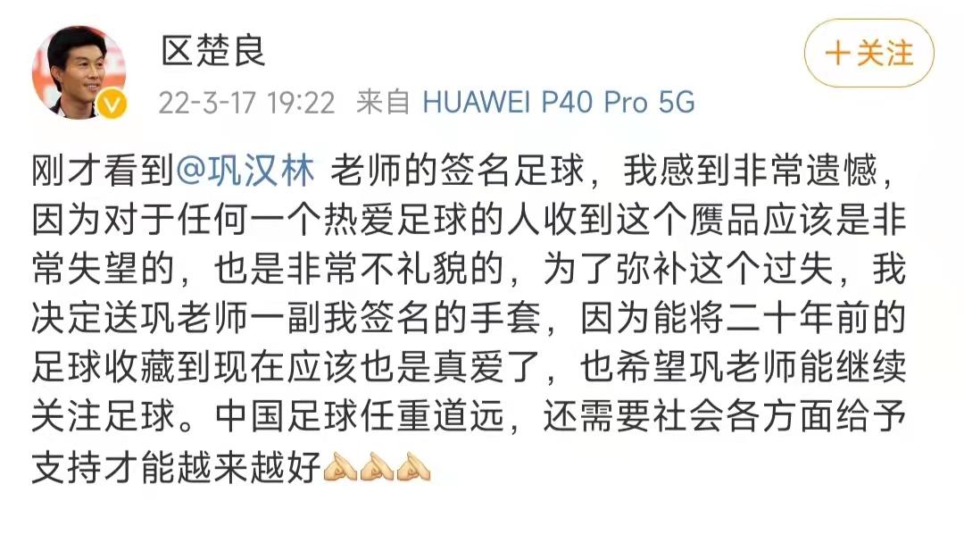 巩汉林假球视频完整版,男足巩汉林事件