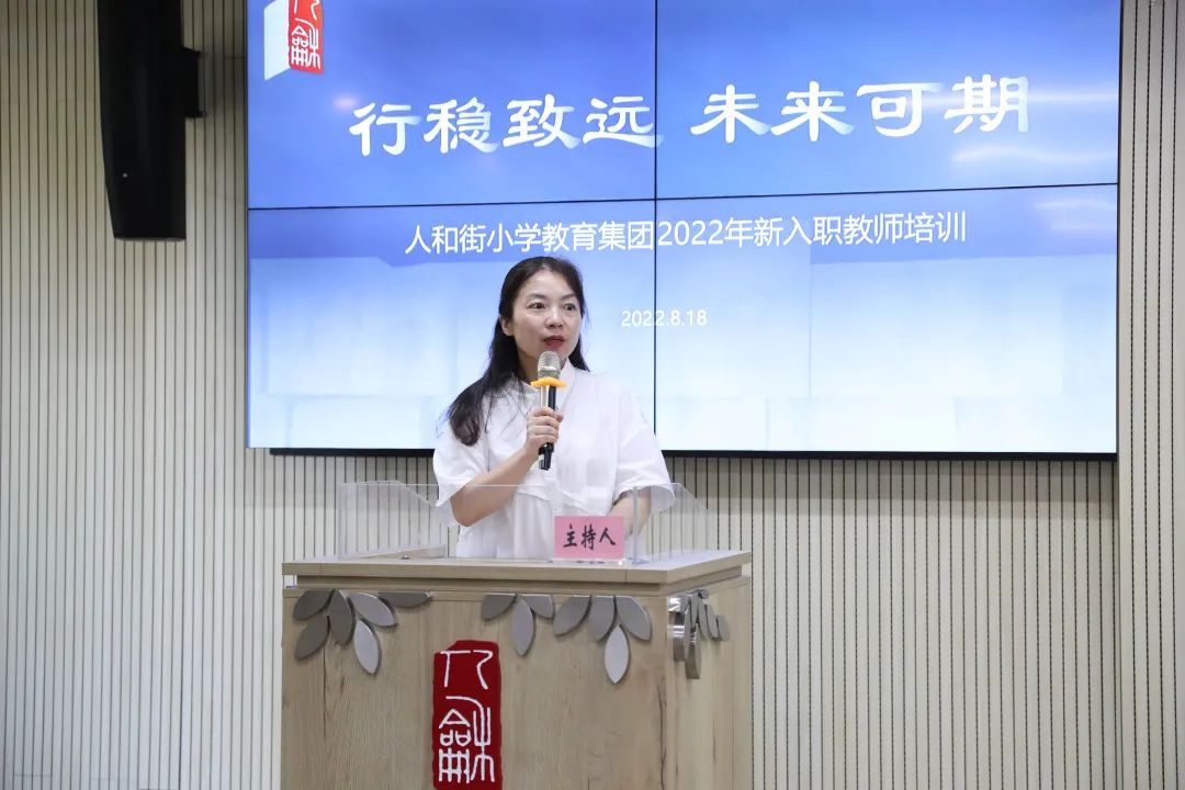 人和之师｜凝“新”聚力躬耕教育——人和街小学