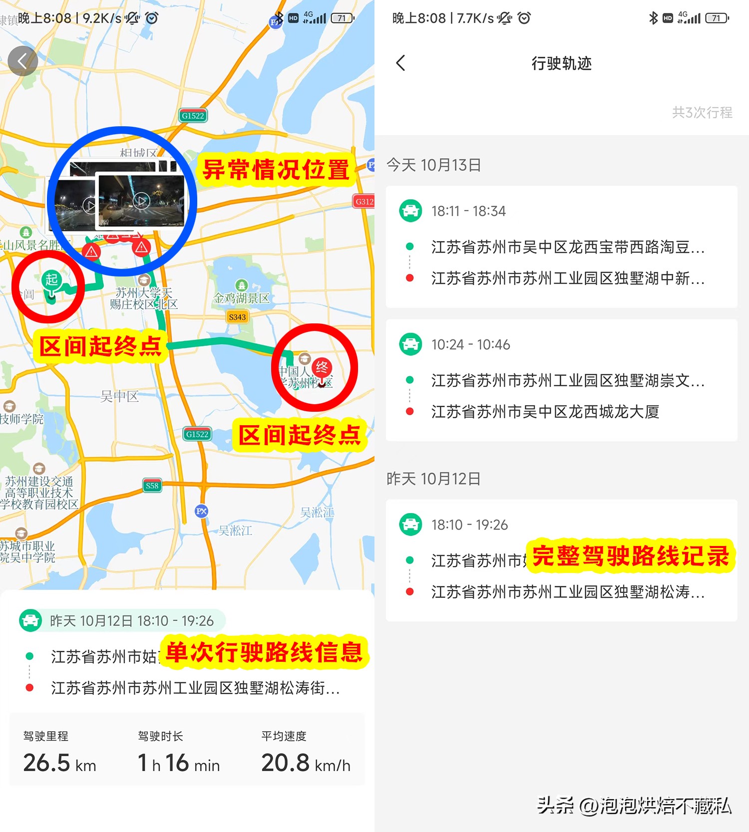4k的行车记录仪,4K行车记录仪4寸