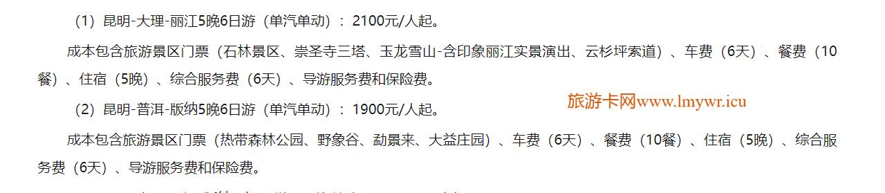 康辉旅行社国庆新疆游,康辉旅游团省内报团