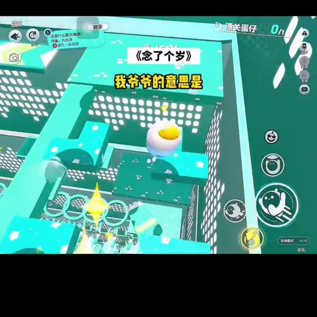 《念了个岁》#是小说的名字