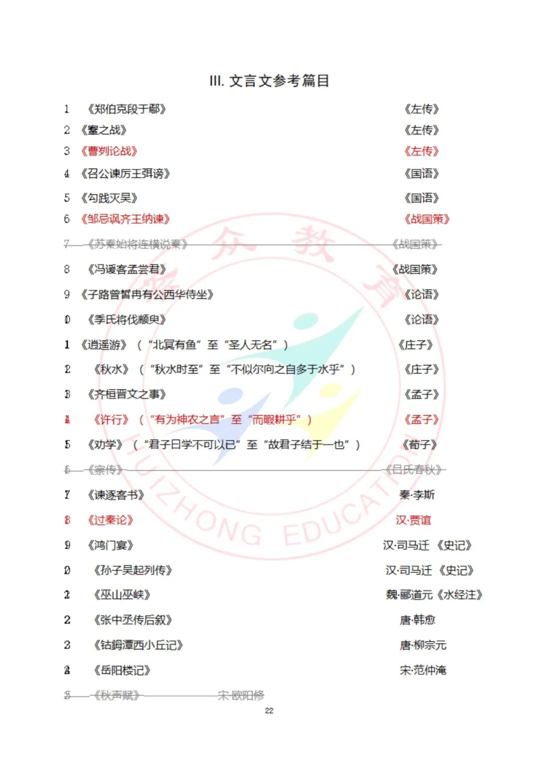 语文2023大纲,2023全国大纲卷语文