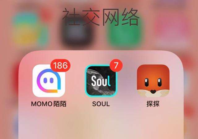陌陌soul探探哪个地位高,陌陌和探探soul哪个更靠谱