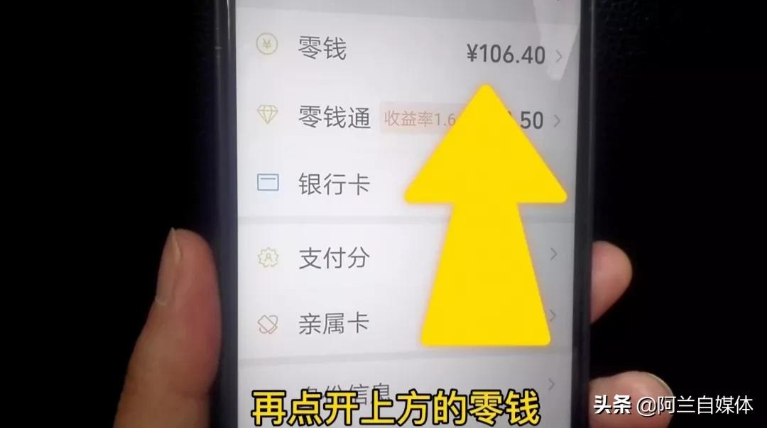 怎样银行卡里的钱转到微信,银行卡上的钱怎样转到微信上