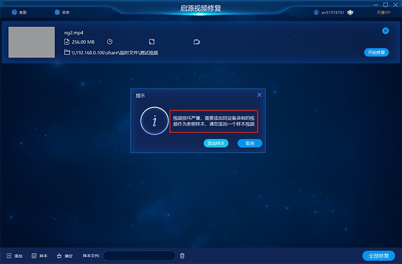 视频损坏怎么查看,怎么判断视频损坏还能否恢复