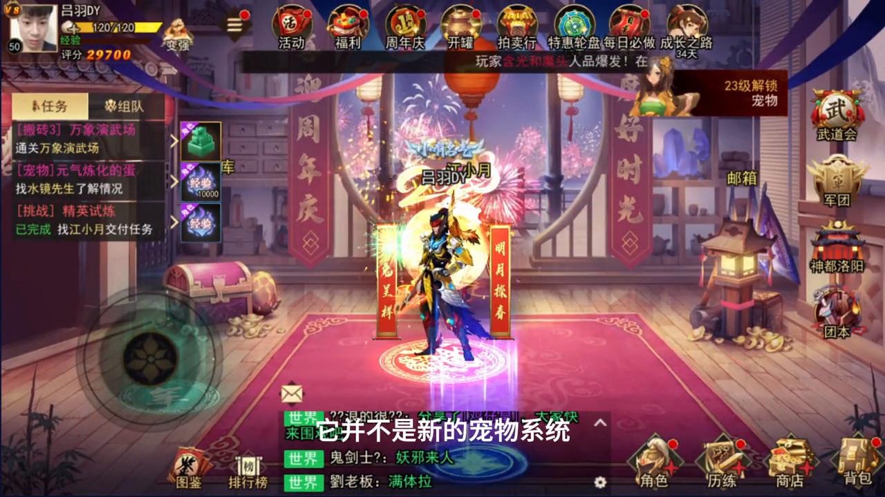 周年庆更新新三大内容设置,周年庆更新的内容