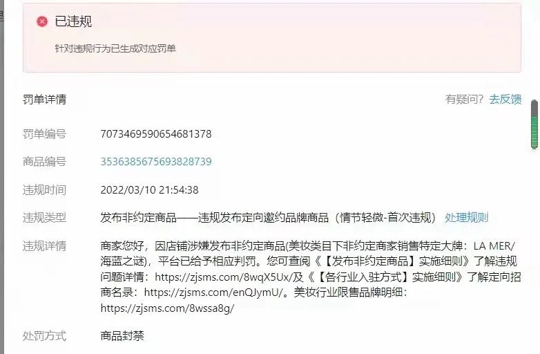 抖音美妆类目有多难做,抖音小店化妆品没有资质怎么上架