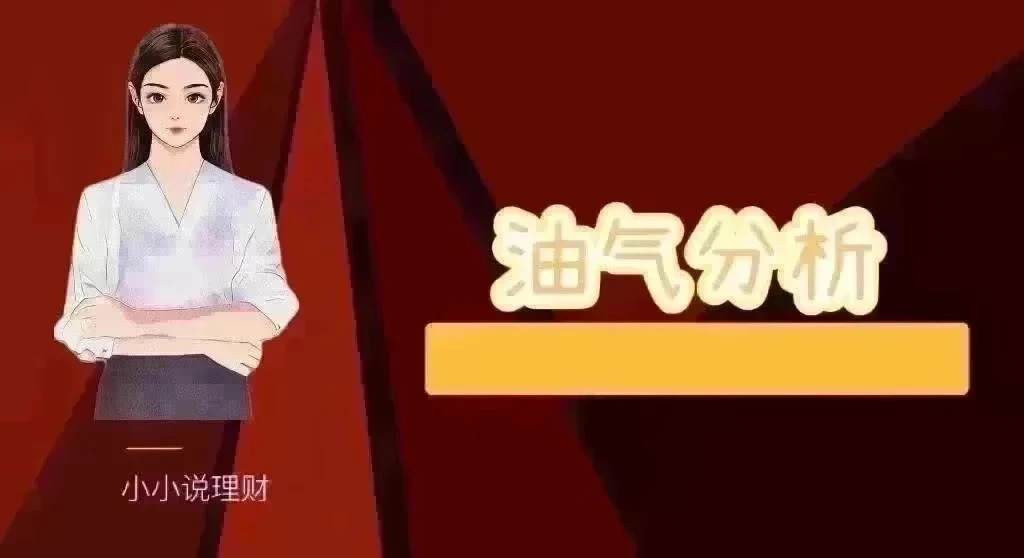 原油分析的基本思路,下周油气行情预测